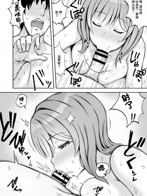 [みっつまん (平賀だいだい)] 兄貴の彼女さんは優しくて癒し系だけど中身はえっちな人でした。[中国翻译]_14