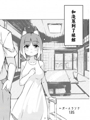 [MINEHA_bom] Asagi bon (Bombergirl)[中国翻译]_02