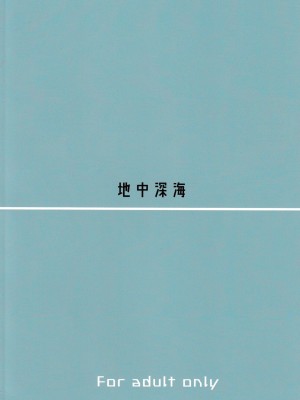 [MINEHA_bom] Asagi bon (Bombergirl)[中国翻译]_18