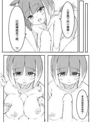 [MINEHA_bom] Asagi bon (Bombergirl)[中国翻译]_05