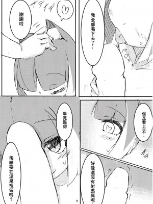 [MINEHA_bom] Asagi bon (Bombergirl)[中国翻译]_08