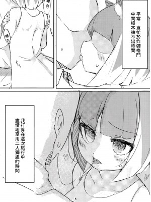 [MINEHA_bom] Asagi bon (Bombergirl)[中国翻译]_04