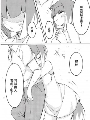 [MINEHA_bom] Asagi bon (Bombergirl)[中国翻译]_03