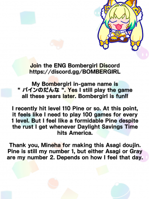 [MINEHA_bom] Asagi bon (Bombergirl)[中国翻译]_19