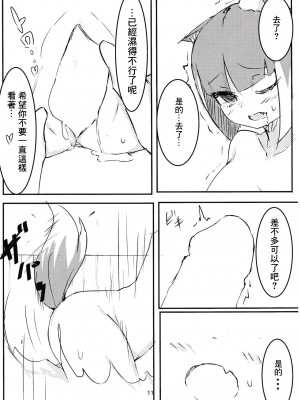 [MINEHA_bom] Asagi bon (Bombergirl)[中国翻译]_10