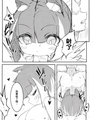 [MINEHA_bom] Asagi bon (Bombergirl)[中国翻译]_07