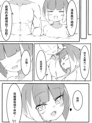 [MINEHA_bom] Asagi bon (Bombergirl)[中国翻译]_16