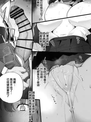 (C103) [Armadillo (練慈)] 溜まりに溜まった性欲受け止めます 先生のことが大好きだから…性処理スケジュールご用意しました♡ (ブルーアーカイブ) [葱鱼个人汉化]_06