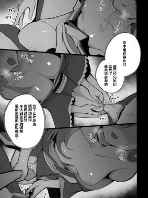 (C103) [Armadillo (練慈)] 溜まりに溜まった性欲受け止めます 先生のことが大好きだから…性処理スケジュールご用意しました♡ (ブルーアーカイブ) [葱鱼个人汉化]_11