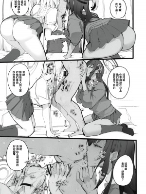 (C103) [Armadillo (練慈)] 溜まりに溜まった性欲受け止めます 先生のことが大好きだから…性処理スケジュールご用意しました♡ (ブルーアーカイブ) [葱鱼个人汉化]_24