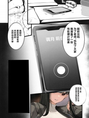 (C103) [Armadillo (練慈)] 溜まりに溜まった性欲受け止めます 先生のことが大好きだから…性処理スケジュールご用意しました♡ (ブルーアーカイブ) [葱鱼个人汉化]_10