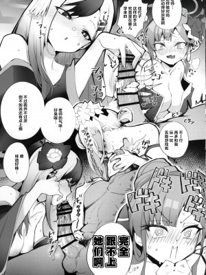 (C103) [Armadillo (練慈)] 溜まりに溜まった性欲受け止めます 先生のことが大好きだから…性処理スケジュールご用意しました♡ (ブルーアーカイブ) [葱鱼个人汉化]_16