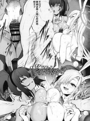 (C103) [Armadillo (練慈)] 溜まりに溜まった性欲受け止めます 先生のことが大好きだから…性処理スケジュールご用意しました♡ (ブルーアーカイブ) [葱鱼个人汉化]_28