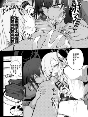 [Armadillo (練慈)] C103 新刊 ブルアカ 山海経編、アスナ&カリン編 [葱鱼个人汉化] [DL版]_7