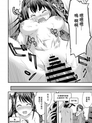 [STUDIO畑 (たろおいも)] シンデレラガールズえっちミニシアター島村卯月 (アイドルマスターシンデレラガールズ) [中国翻译]_7