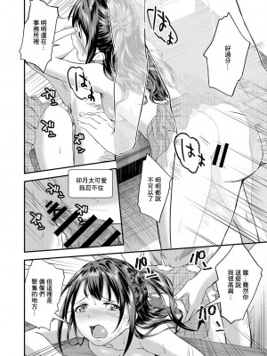 [STUDIO畑 (たろおいも)] シンデレラガールズえっちミニシアター島村卯月 (アイドルマスターシンデレラガールズ) [中国翻译]_5