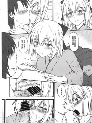 (COMIC1☆14) [稲荷堂書店 (つづら、草薙龍一)] 沖田さんは愛されたい (Fate／Grand Order) [中国翻译]_06