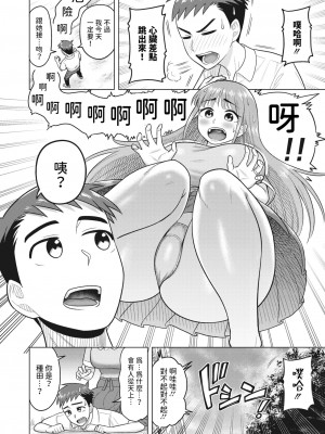 [ぐうすか]  未来を託して  (コミックホットミルク濃いめ vol.42)  [中国翻译]_02