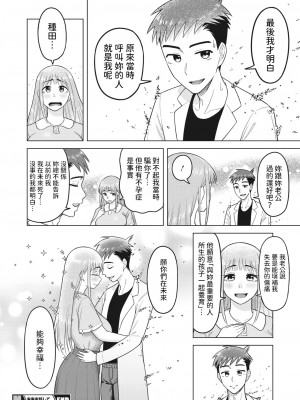 [ぐうすか]  未来を託して  (コミックホットミルク濃いめ vol.42)  [中国翻译]_18
