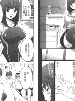 [コミック] ハンツー×トラッシュ 2_Qcsqs02_068