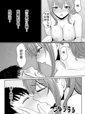 [サンバルキン] 義妹が睡眠薬飲ませようとしてくるんですけど...1-2_062
