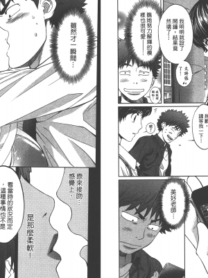 [コミック] ハンツー×トラッシュ 3_Qcsqs03_005