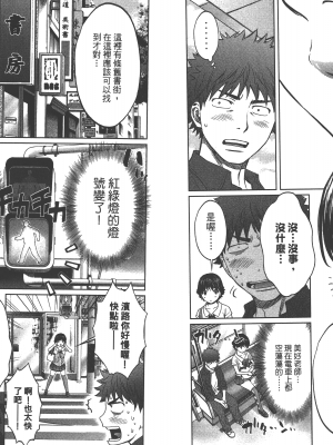 [コミック] ハンツー×トラッシュ 3_Qcsqs03_006