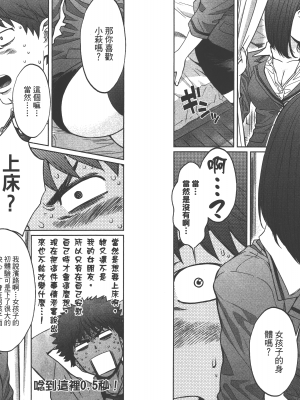[コミック] ハンツー×トラッシュ 3_Qcsqs03_018