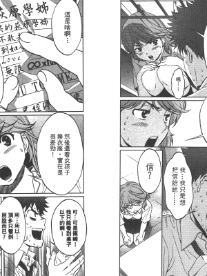 [コミック] ハンツー×トラッシュ 3_Qcsqs03_095