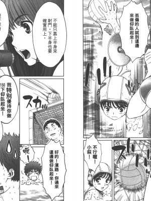 [コミック] ハンツー×トラッシュ 4_Qcsqs04_025