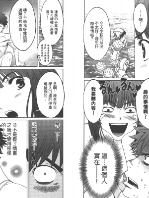 [コミック] ハンツー×トラッシュ 4_Qcsqs04_027