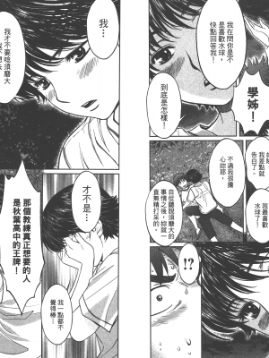 [コミック] ハンツー×トラッシュ 4_Qcsqs04_040