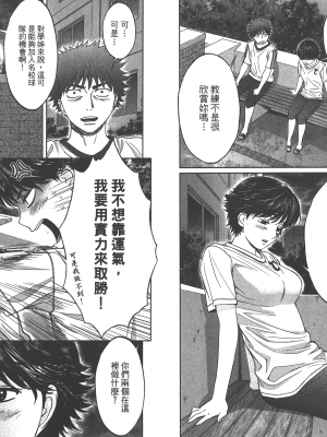 [コミック] ハンツー×トラッシュ 4_Qcsqs04_041