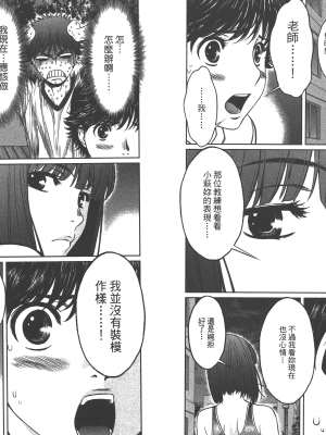 [コミック] ハンツー×トラッシュ 4_Qcsqs04_045