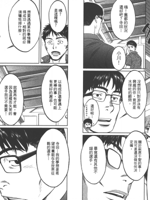 [コミック] ハンツー×トラッシュ 4_Qcsqs04_051