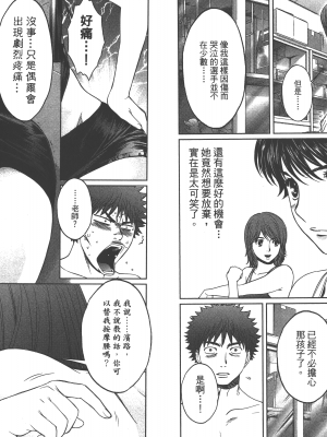 [コミック] ハンツー×トラッシュ 4_Qcsqs04_053