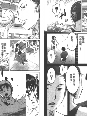 [コミック] ハンツー×トラッシュ 4_Qcsqs04_068