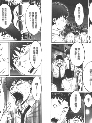 [コミック] ハンツー×トラッシュ 4_Qcsqs04_094