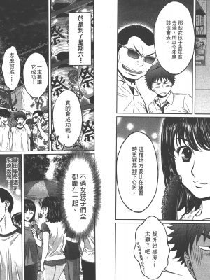 [コミック] ハンツー×トラッシュ 4_Qcsqs04_095
