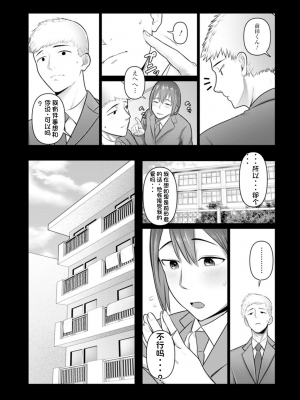 [ことぶき] 素顔のキミを犯したい [DL版][配菜機翻漢化組]_014