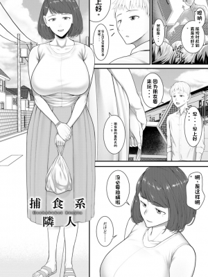 [ことぶき] 素顔のキミを犯したい [DL版][配菜機翻漢化組]_164