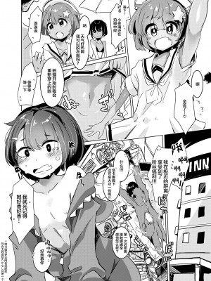 [ペルシカリアイーター (偉々田六勇)] Pee Pee Peeping [白杨汉化组] [DL版]_05