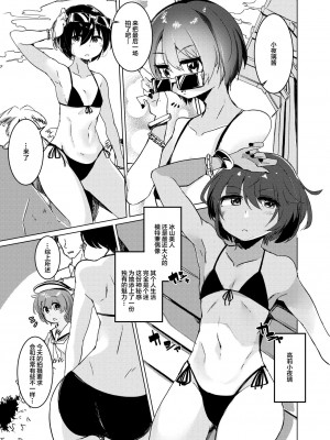 [ペルシカリアイーター (偉々田六勇)] Pee Pee Peeping [白杨汉化组] [DL版]_04