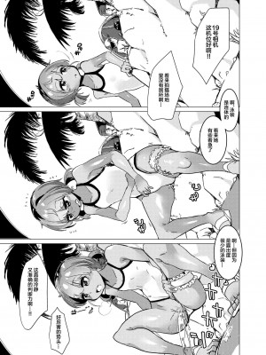 [ペルシカリアイーター (偉々田六勇)] Pee Pee Peeping [白杨汉化组] [DL版]_12