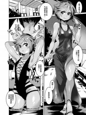 [ペルシカリアイーター (偉々田六勇)] Pee Pee Peeping [白杨汉化组] [DL版]_15