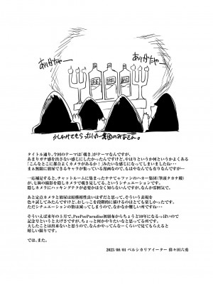 [ペルシカリアイーター (偉々田六勇)] Pee Pee Peeping [白杨汉化组] [DL版]_24