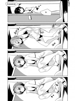 [ペルシカリアイーター (偉々田六勇)] Pee Pee Peeping [白杨汉化组] [DL版]_21