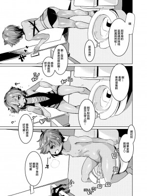 [ペルシカリアイーター (偉々田六勇)] Pee Pee Peeping [白杨汉化组] [DL版]_16