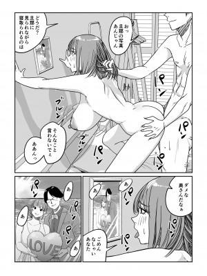 [ぱるぷへくしょん] 連れ込み妻 旦那出張中イケメン巨根とハメまくり_42