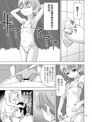 [吉田悟郎商會] バイバイおち〇ちん_09